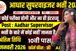 Aadhar Supervisor Recruitment 2026 for 10th, 12th Pass & ITI