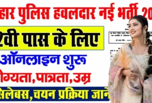 Bihar Police Havildar Bharti 2026 for 12th Pass & Graduate
