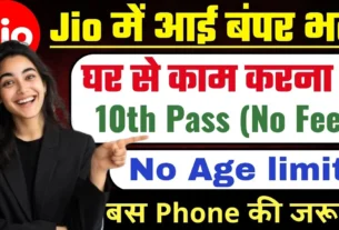 Jio Work from Home Bharti 2026 for 10th, 12th Pass & Graduate