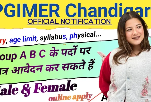 PGIMER Chandigarh Recruitment 2026 for 10th, 12th Pass & ITI