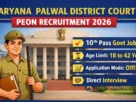 Palwal District Court Peon Recruitment