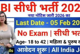 SBI SCO Bharti 2026 Notification, Syllabus, Official Website, Result