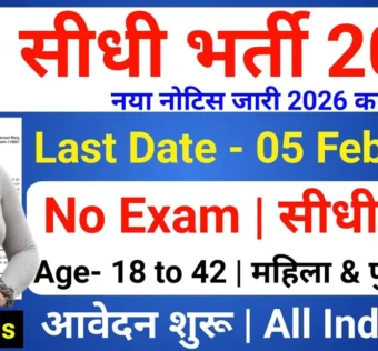 SBI SCO Bharti 2026 Notification, Syllabus, Official Website, Result